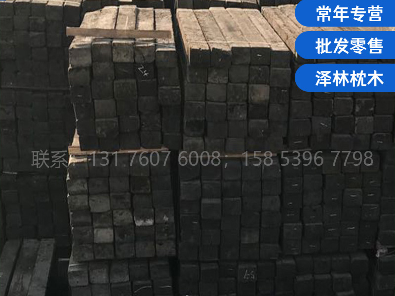 枕木